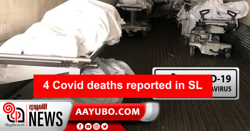 4 COVID-19 deaths reported in SL