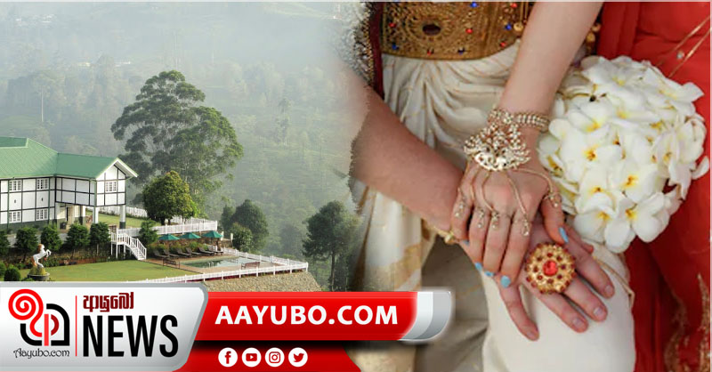 මනාල යුවල දෙකකට කොරෝනා - එක් මනාල යුවලක් උත්සව තුනක් අරන් මධුසමයට නුවරඑළියටත් ගිහින්
