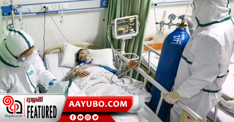 කොරෝනා ගැන අලුත් වෛද්‍ය මත