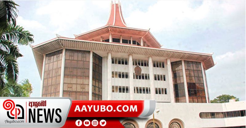 විස්සට එරෙහිව සමගි ජන බලවේගය ශ්‍රේෂ්ඨාධිකරණයට