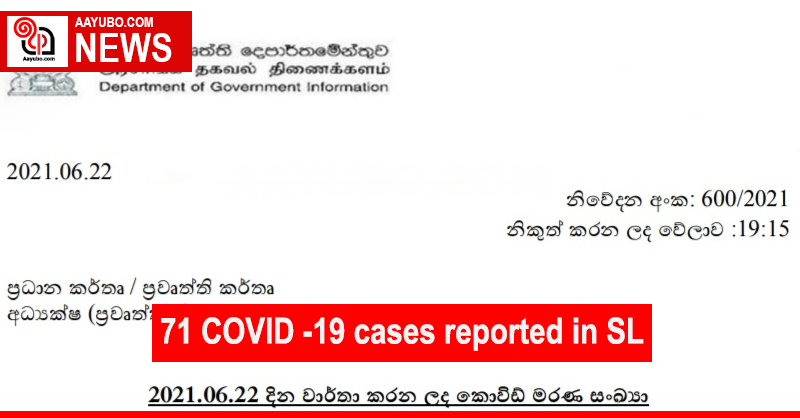 71 COVID -19 cases reported in SL