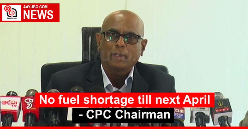 No fuel shortage till next April - CPC Chairman