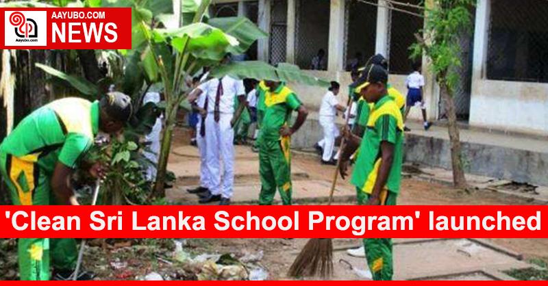 'Clean Sri Lanka School Program' launched