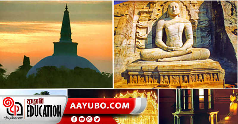 7 ශ්‍රේණිය - ඉතිහාසය: අපගේ සංස්කෘතික උරුම 