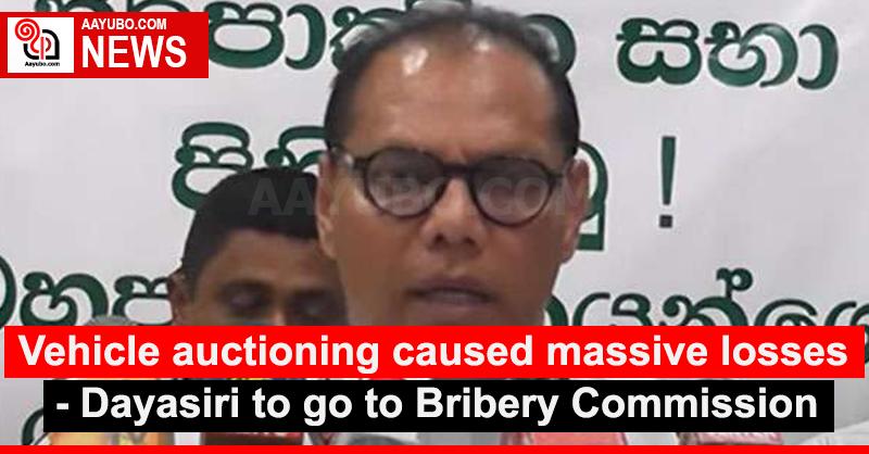Vehicle auctioning caused massive losses - Dayasiri to go to Bribery Commission