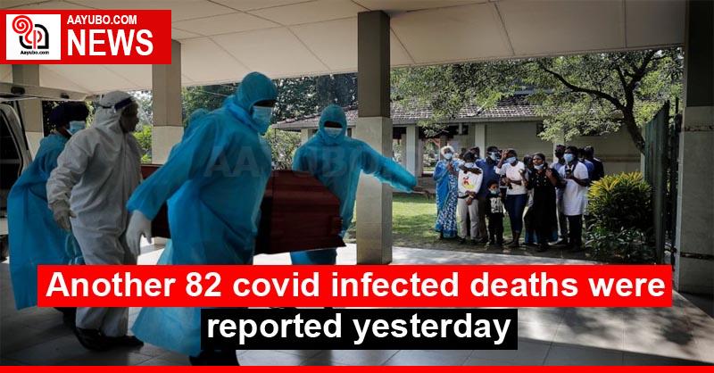 Another 82 covid infected deaths were reported yesterday