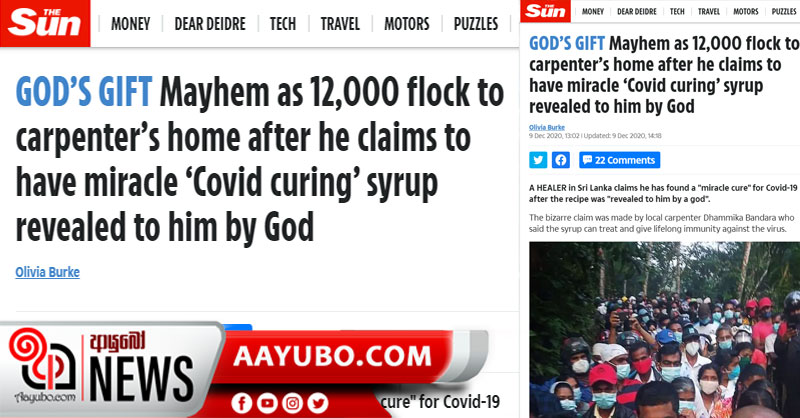 දෙවියන් වට්ටෝරුව දුන් බව කියන කෑගල්ලේ ධම්මික පැණිය ජාත්‍යන්තරයට