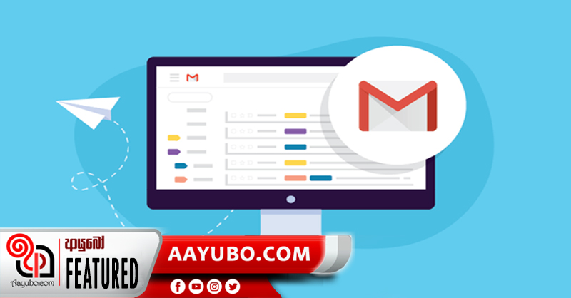 e- mail භාවිතයෙදී මේ ගැන දැනුවත් වෙන්න