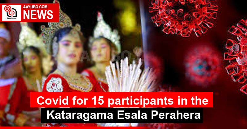 Kovid for 15 participants in the Kataragama Esala Perahera