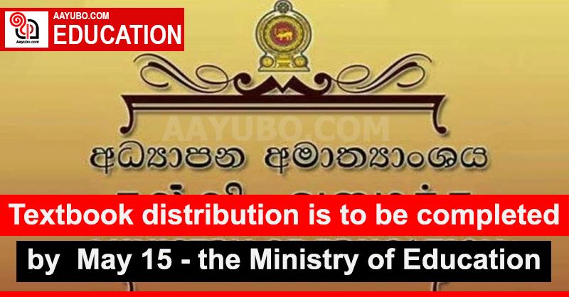 Textbook distribution is to be completed by May 15