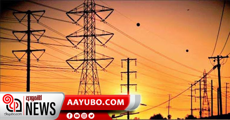 සම්ප්‍රේශන පද්ධතියේ ඇති දෝශයක් - ප්‍රදේශ කිහිපයක විදුලිය ඇණ හිටී
