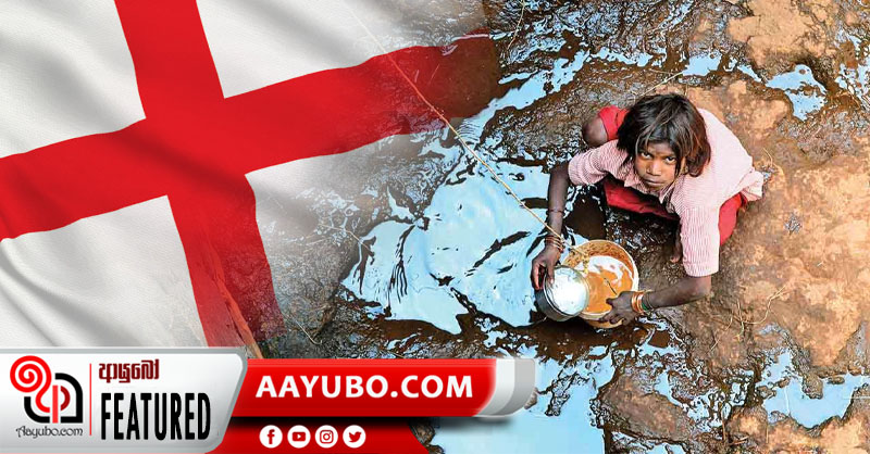 ඉදිරි වසර 20දී ජලය හිඟ වෙන එංගලන්තය