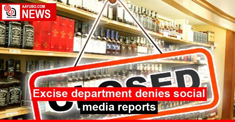 Excise department denies social media reports