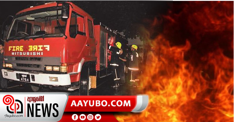  බත්තරමුල්ලේ සිව්මහල් ගොඩනැගිල්ලක ගින්නක්