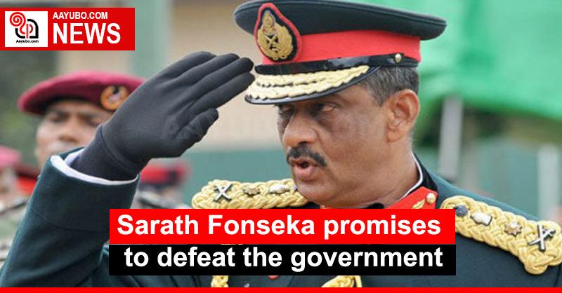 Sarath Fonseka promises to defeat the government