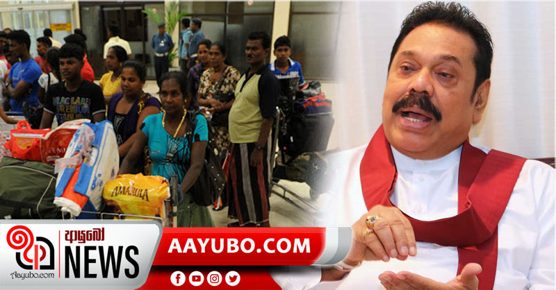විදෙස් ගත ශ්‍රී ලාංකික ශ්‍රමිකයින් ඉක්මනින් ගෙන්වන්නැයි අගමැතිගෙන් උපදෙස්
