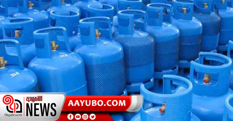 ගෑස් මෙට්‍රික් ටොන් 1200 ක් හදිසියේ මිලට ගනී