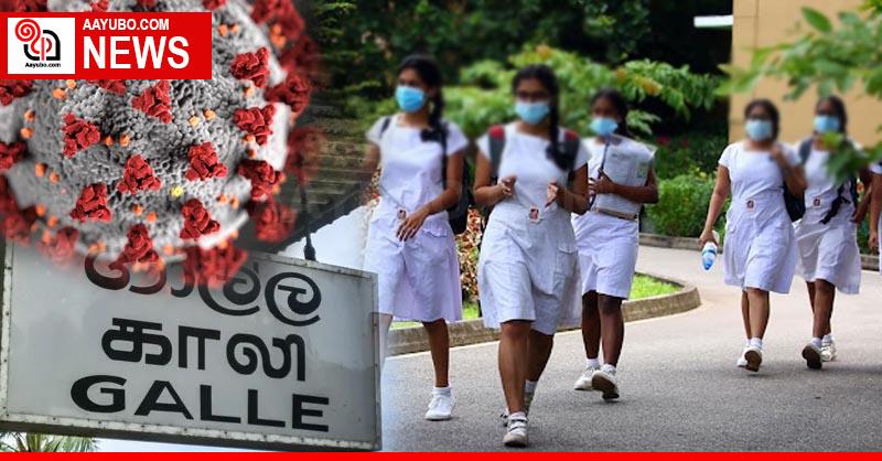 ගාල්ලේ කොරෝනා වැළඳුණු සිසුන් ගණන තව ඉහළට