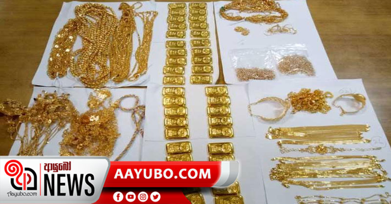 රත්තරන් තොගයක් ගුවන් තොටෙන් පන්නන්න ගිය සේවකයා කොටු