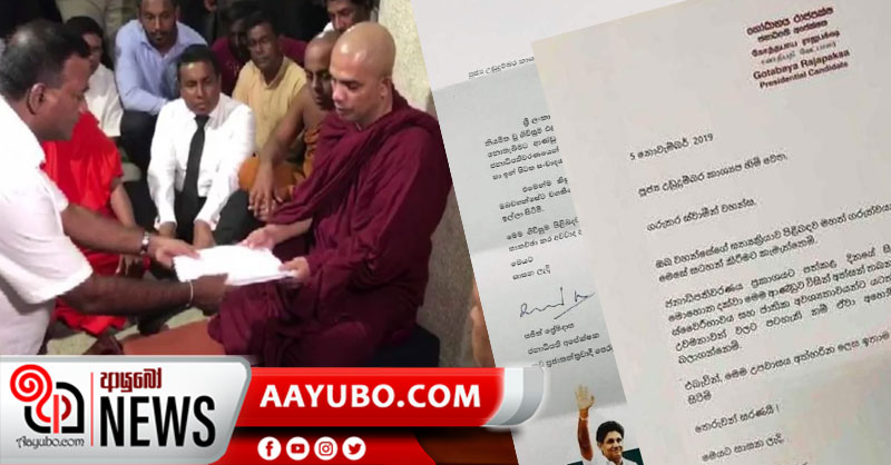 කාශ්‍යප හිමි මිලේනියම් චැලේන්ජ් ගිවිසුමට එරෙහි මාරාන්තික උපවාසයක් අත්හරී