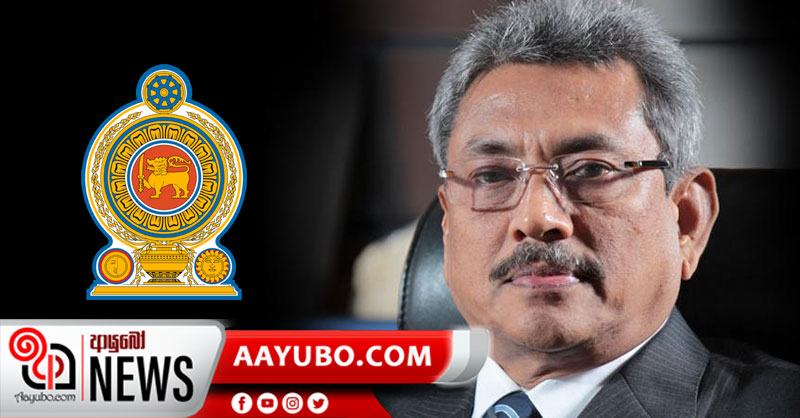ජනාධිපති සම්බන්ධීකරණ ලේකම්ලා නෑ - ජනාධිපති කාර්යාල හැදුනුම්පත පුද්ගලික වැඩවලට තහනම්
