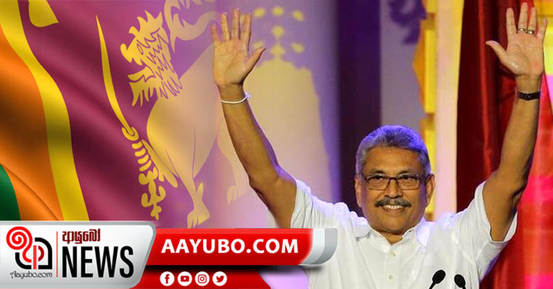 හත්වන විධායක ජනාධිපතිවරයා වශයෙන් ගෝඨාභය රාජපක්ෂ මහතා අද දිවුරුම් දෙයි 