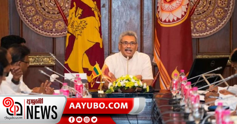 ජනපති ප්‍රධානත්වයෙන් කැබිනට් මණ්ඩලය අද රැස්වෙයි