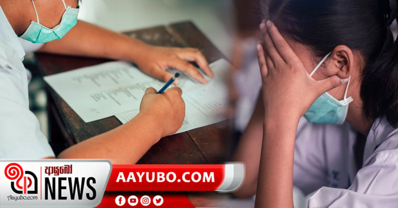 කොරෝනා ආසාදිත පොඩ්ඩන් 5දෙනෙක් හෙට ශිෂ්‍යත්වයට මුහුණ දෙයි
