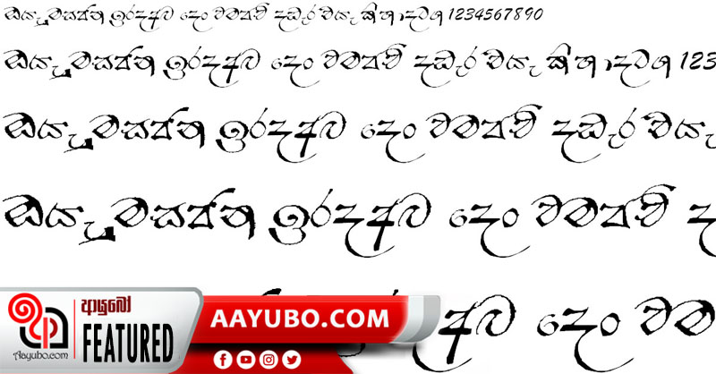 අත් අකුරු වලින් ඔබේ ගති ලක්ෂණ