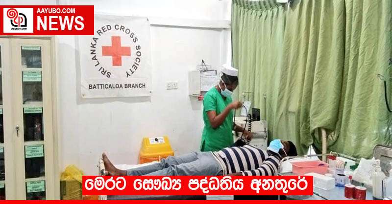 මෙරට සෞඛ්‍ය පද්ධතිය අනතුරේ