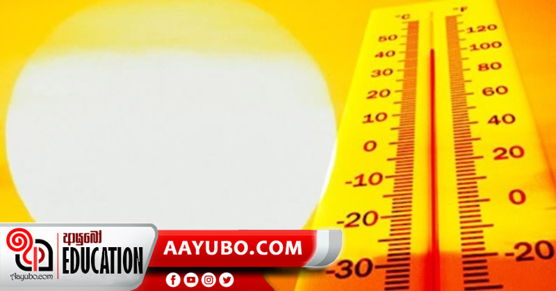 6 ශ්‍රේණිය විද්‍යාව : තාපය