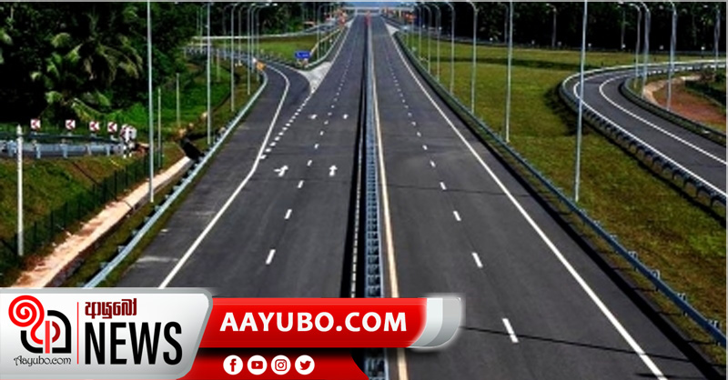 දක්ෂිණ අධිවේගයේ මාතර-හම්බන්තොට කොටස අද විවෘත කරයි