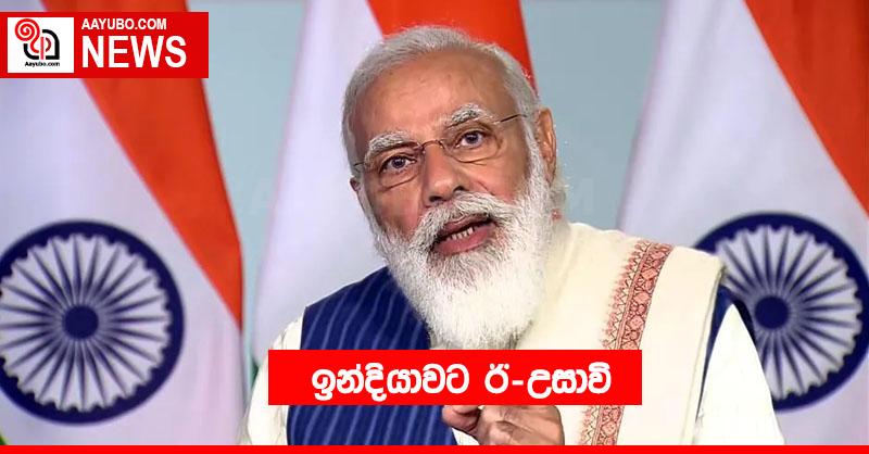 ඉන්දියාවට ඊ-උසාවි