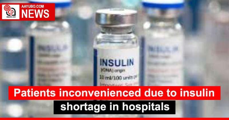 Patients inconvenienced due to insulin shortage in hospitals