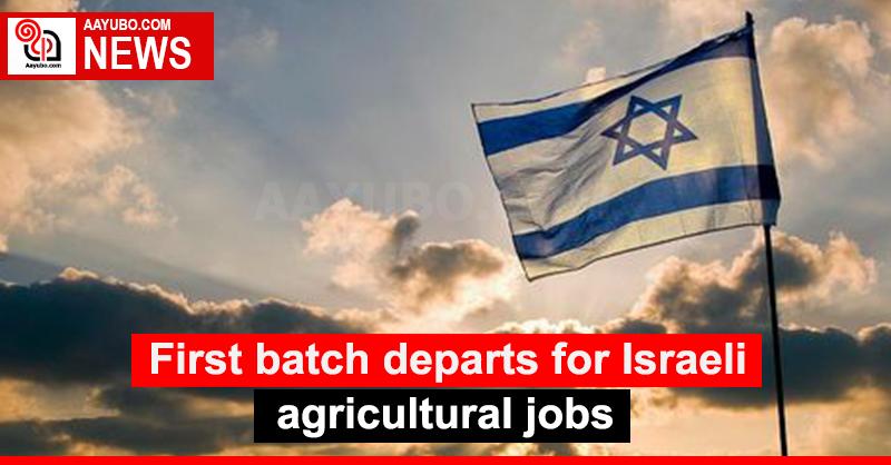 First batch departs for Israeli agricultural jobs