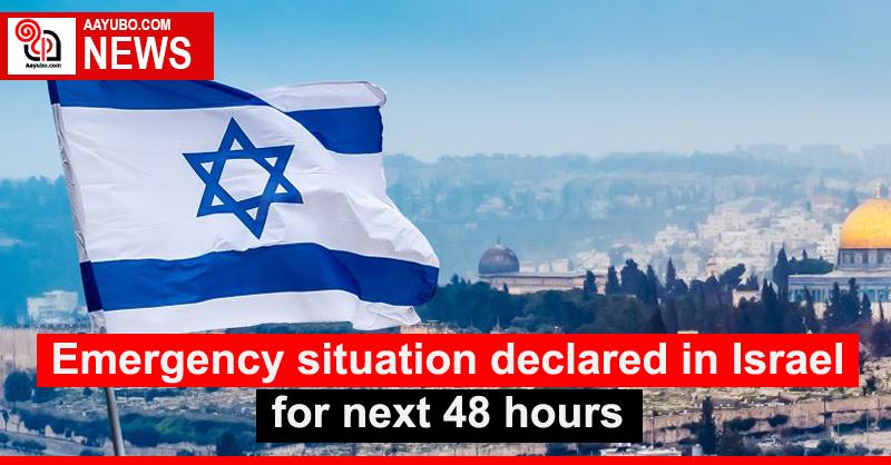 Emergency situation declared in Israel for next 48 hours