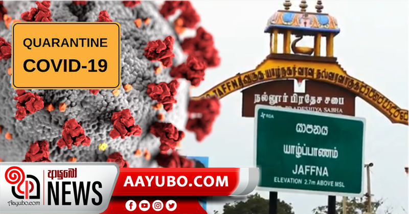 පෑලියගොඩ පොකුර යාපනයේ ගම්මාන දෙකක් වසයි