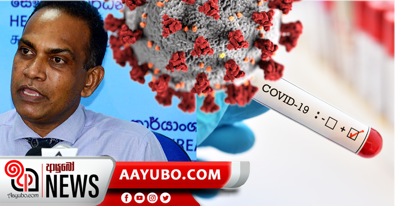 03 වන කොරෝනා රැල්ලේ පැමිණීම ගැන පර්යේෂකයින් අනතුරු අඟවයි