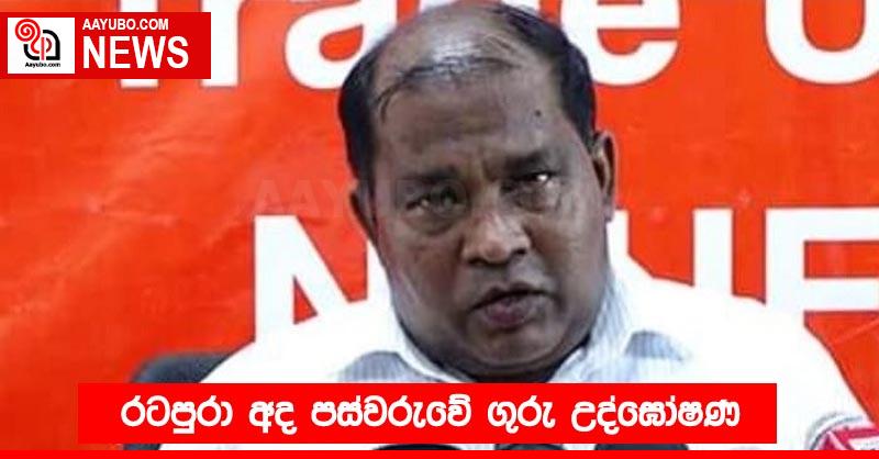 රටපුරා සියලූම නගරවල අද පස්වරුවේ ගුරු උද්ඝෝෂණ
