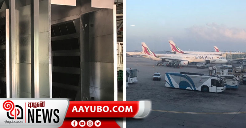 කටුනායකින් පිවිසෙන මගීන් අඩි විස්සක උමඟකින් විෂබීජානුහරණයට