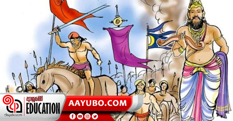 7 ශ්‍රේණිය - ඉතිහාසය: මහා පරාක්‍රමබාහු රජතුමා 