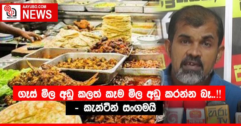 සමස්ත ලංකා ආපන ශාලා හිමිකරුවන්ගේ සංගමය