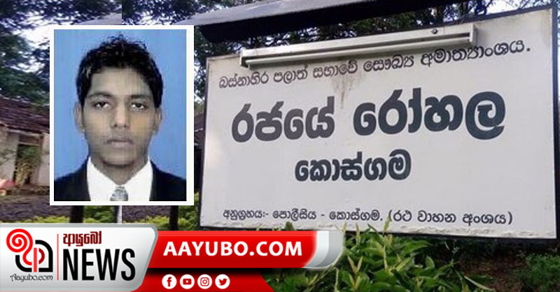 පැන ගිය කොවිඩ් ආසාදිත තරුණයා බොරැල්ලෙන් සොයාගනී
