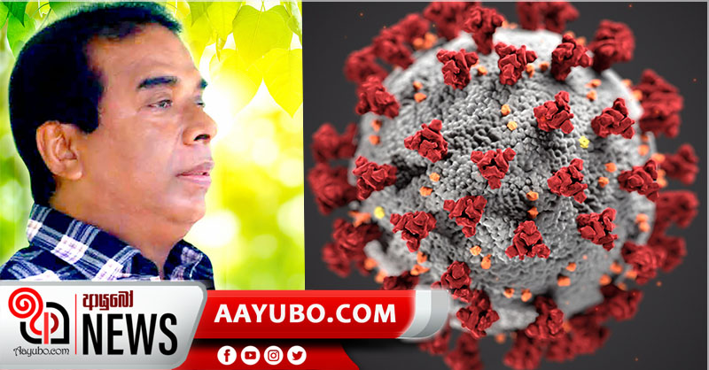 අගමැති සම්බන්ධීකරණ ලේකම්වරයෙක්ටත්  කොවිඩ්