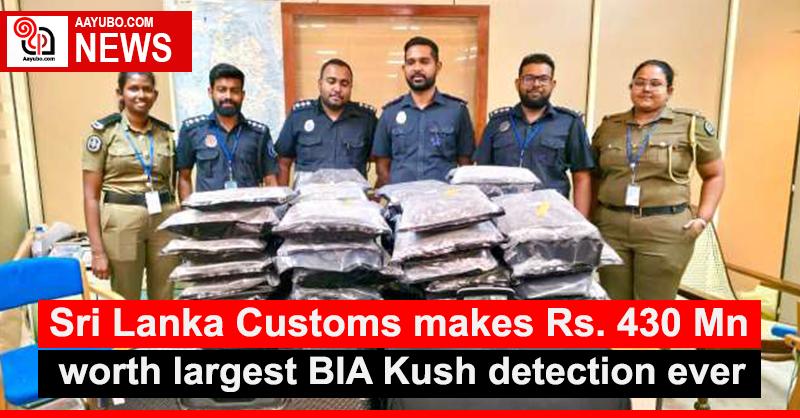 Sri Lanka Customs makes Rs. 430 Mn worth largest BIA Kush detection ever