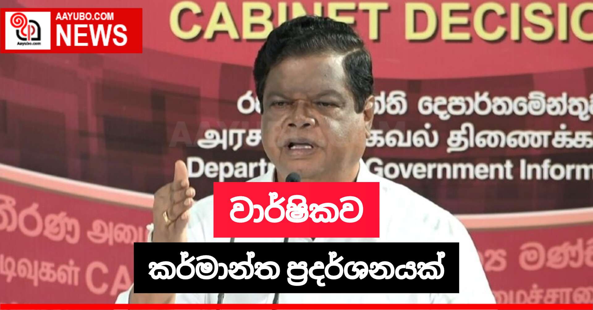 වාර්ෂිකව කර්මාන්ත ප්‍රදර්ශනයක්
