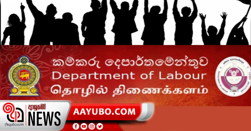 අඩ වැටුප් ගෙවීම ගැන හරියට දැනගන්න 