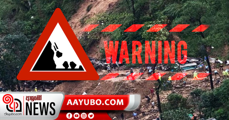 හල්දුම්මුල්ල - පස්සර සහ ඇල්ල තවදුරටත් නායයෑමේ අවදානමක