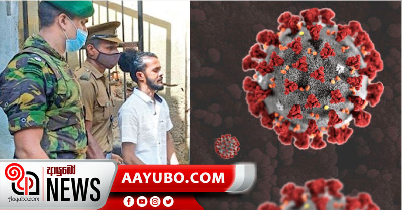 පොඩි ලැසී ඇතුළු සංවිධානාත්මක අපරාධකරුවන් රැසකට කොරෝනා
