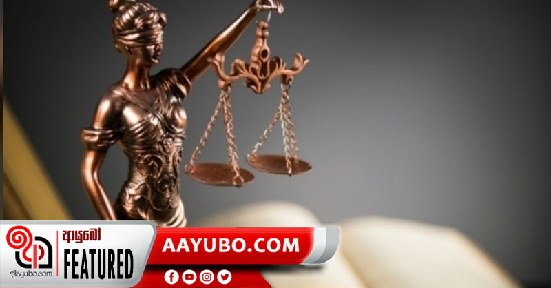 ලංකාවේ මහාධිකරණය